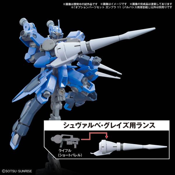 Gundam Option Parts Set Gunpla 11 Barbatos Smoothbore Gun Kikatek UK