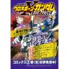 Gundam Ace Issue 261 (May 2024) Additional Thumbnail 6