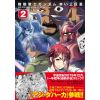 Mobile Suits Gundam Red Giant 03rd MS Team Vol. 2 (Japanese Version) Additional Thumbnail 1