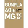 Gunpla Catalog Ver. MG/PG/RG GUNPLA 40th Anniversary Image