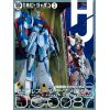 Hobby Japan Issue 669 (Mar 2025) Image