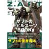 Mobile Suits Complete Works Vol.16 Mass Production Type Mobile Suits Developed by Z.A.F.T Additional Thumbnail 1