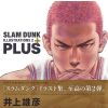 Plus/Slam Dunk Illustrations Vol. 2 (Hardcover) Additional Thumbnail 2