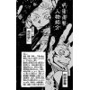 Jujutsu Kaisen Vol. 02 (Japanese Version) Additional Thumbnail 2