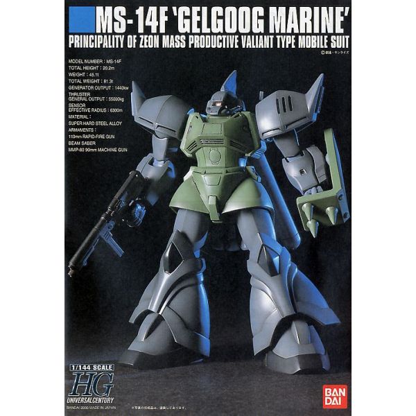 [Missing Sticker Sheet] HG Gelgoog Marine (Mobile Suit Gundam 0083: Stardust Memory) Image