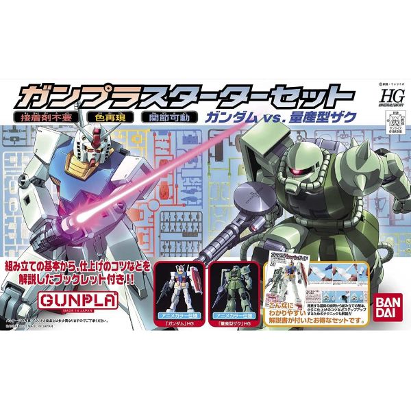 [Missing Sticker Sheet] HG Gunpla Starter Set: RX-78-2 Gundam Vs. Zaku II (Mobile Suit Gundam) Image