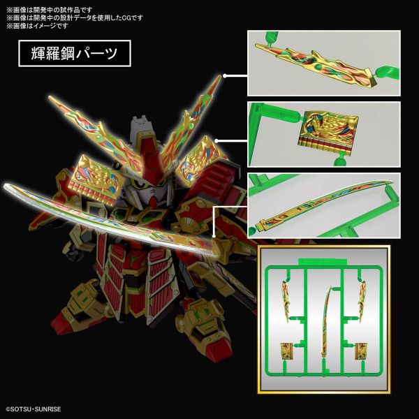 [Damaged Packaging] SD Musha Gundam The 78th (SD Gundam World Heroes) Image