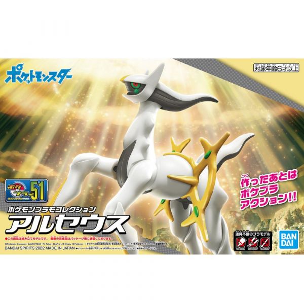 [Damaged Packaging] Plamo Collection Select Series Arceus (Pokemon) Image