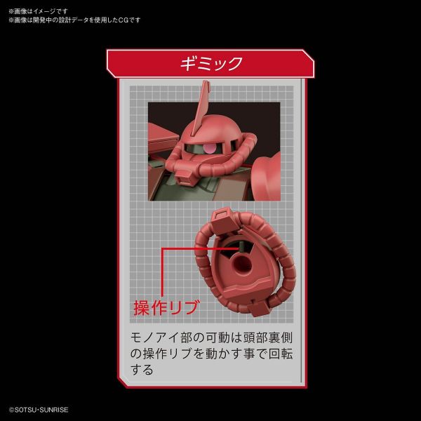 HG Char's Zaku II (Mobile Suit Gundam) Image