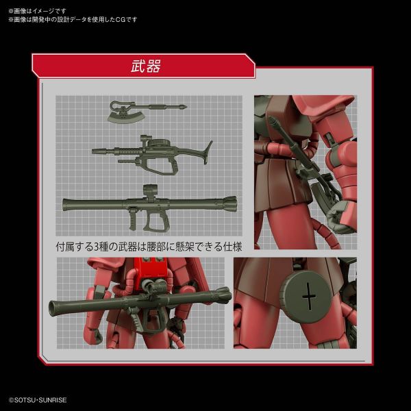 HG Char's Zaku II (Mobile Suit Gundam) Image