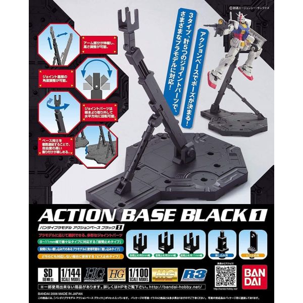 Action Base 1 (Black) Image