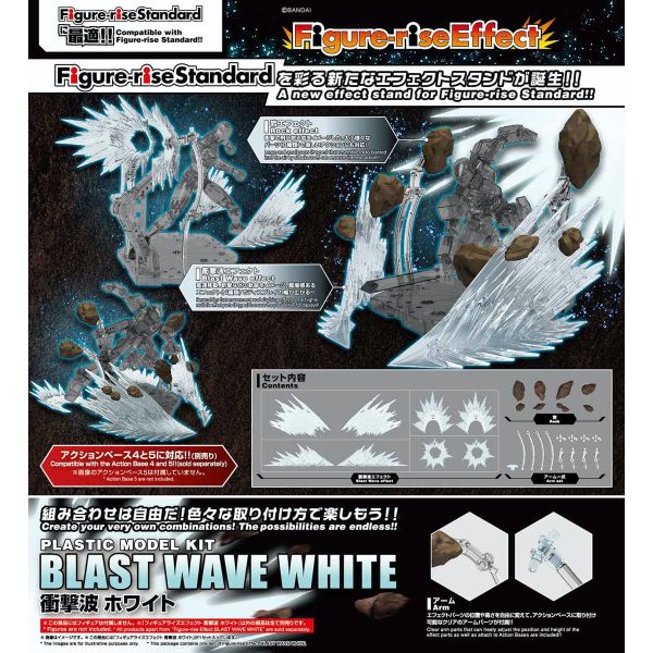 Figure-rise Effect: Blast Wave / Shockwave (White) Image