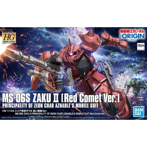 HG MS-06S Zaku II (Red Comet Ver.) - Principality of Zeon Char Aznable's Mobile Suit (Gundam: The Origin) Image