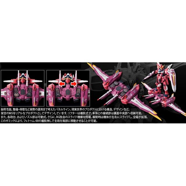 RG Justice Gundam (Mobile Suit Gundam SEED) Image