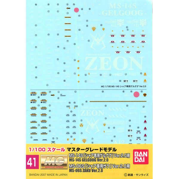 Gundam Decal GD-41 for MG Char's Zaku/Gelgoog Image