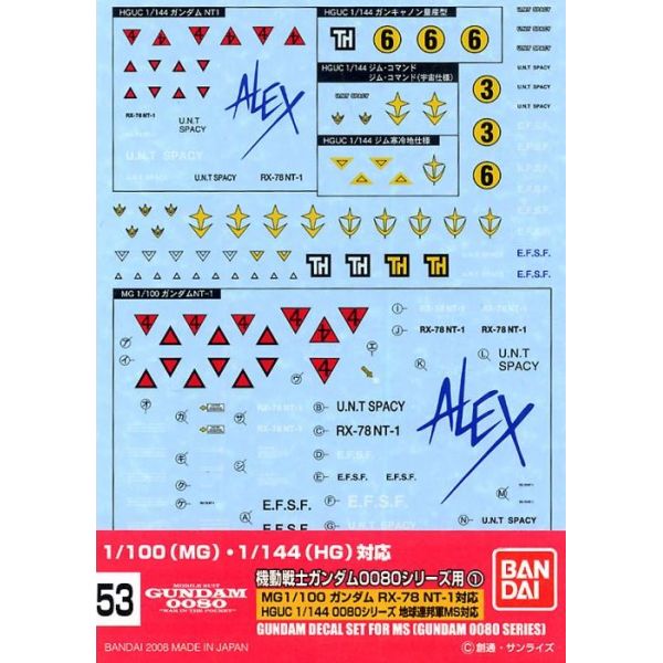 Gundam Decal GD-53 Gundam 0080 Series (HG and MG) Decal Set 1 Image