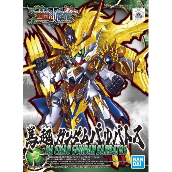 SD Ma Chao Gundam Barbatos (SD Gundam Sangoku Soketsuden) Image