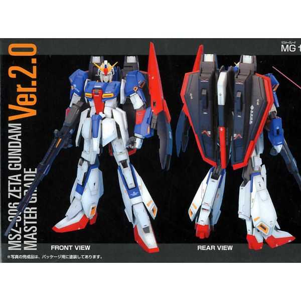 MG Zeta Gundam Ver. 2.0 (Mobile Suit Zeta Gundam) Image
