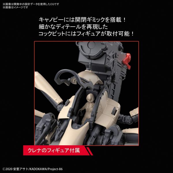 HG Juggernaut Long Range Cannon Type (86 -Eighty Six-) Image