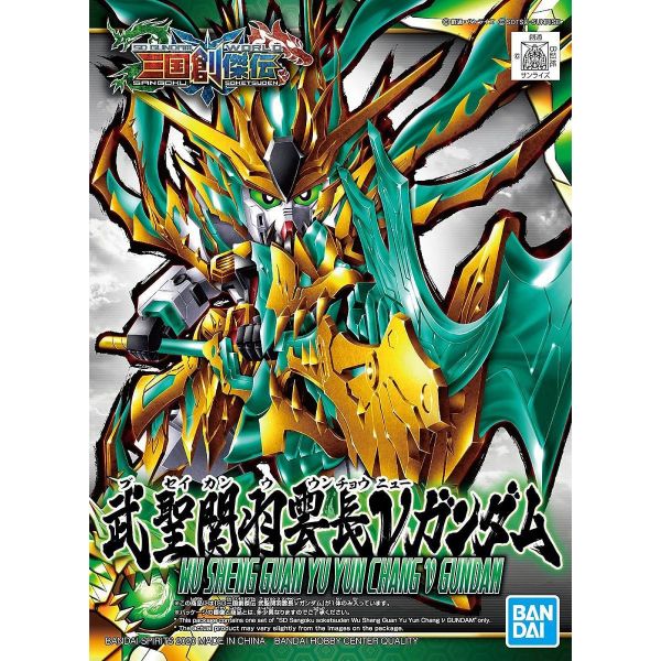 SD Wu Sheng Guan Yu Yun Chang NU Gundam (SD Gundam Sangoku Soketsuden) Image