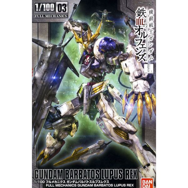 Full Mechanics Gundam Barbatos Lupus Rex (Iron-Blooded Orphans) Image