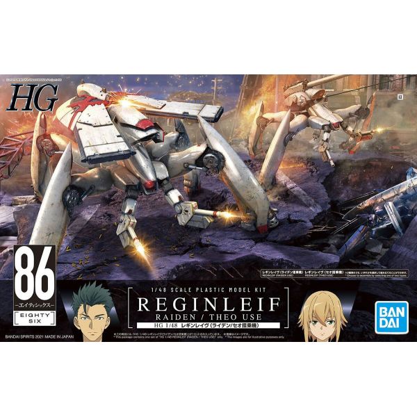 HG Reginleif - Raiden / Theo Use (86 -Eighty Six-) Image