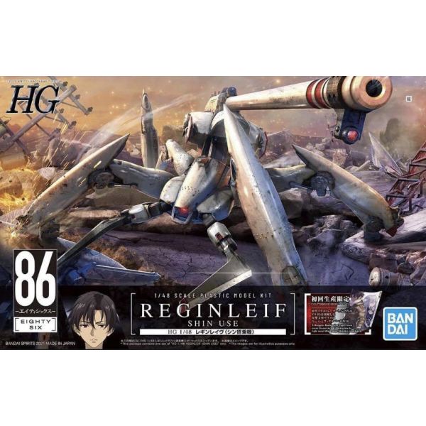 HG Reginleif - Shin Use - Limited First Release Edition (86 -Eighty Six-) Image