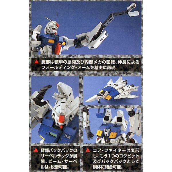 MG RX-78GP03S Gundam Stamen (Mobile Suit Gundam 0083: Stardust Memory) Image