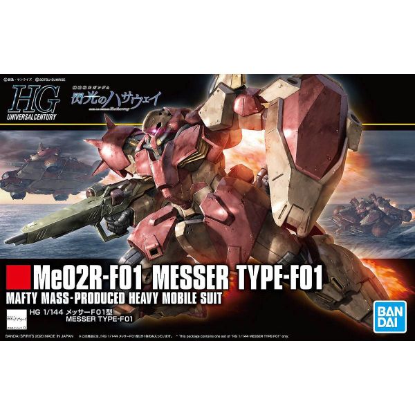 HG Messer Type-F01 (Mobile Suit Gundam: Hathaway's Flash) Image