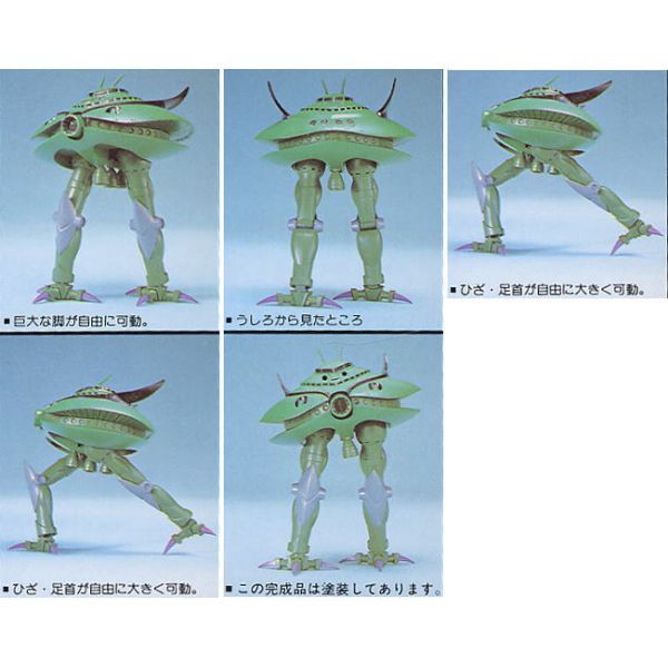 Big Zam - Zeon Mobile Armour 1/550 Scale Model Kit (Mobile Suit Gundam) Image