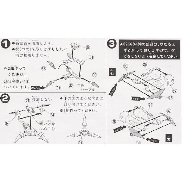 Big Zam - Zeon Mobile Armour 1/550 Scale Model Kit (Mobile Suit Gundam) Image