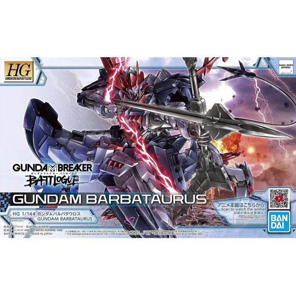 HG Gundam Barbataurus (Gundam Breaker Battlogue) Image