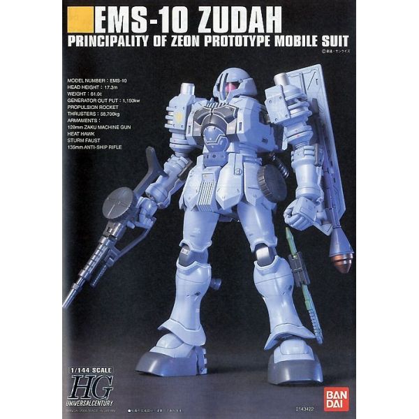 HG Zudah (Mobile Suit Gundam MS IGLOO) Image