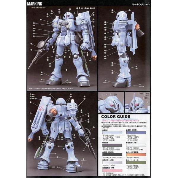 HG Zudah (Mobile Suit Gundam MS IGLOO) Image