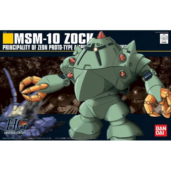 HG Zock (Mobile Suit Gundam) Image