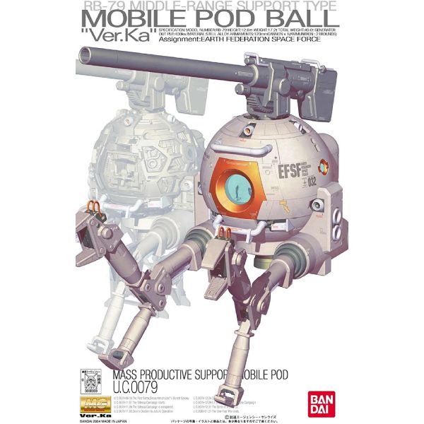MG Ball Ver.Ka (Mobile Suit Gundam) Image