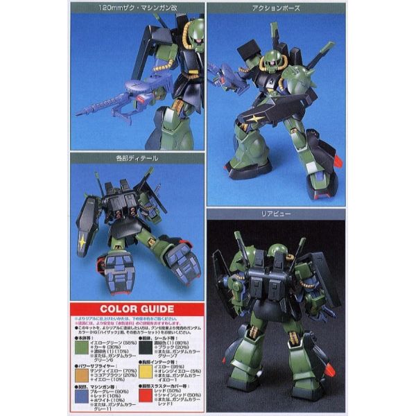 HG Hi-Zack (Mobile Suit Zeta Gundam) Image