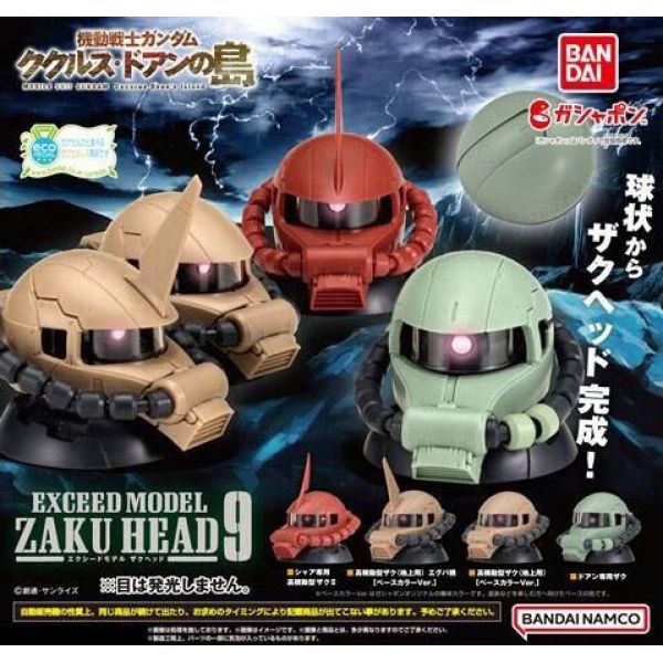 [Gashapon] Mobile Suit Gundam Exceed Model Zaku Head Vol. 9 (Single Randomly Drawn Item from the Line-up) Image