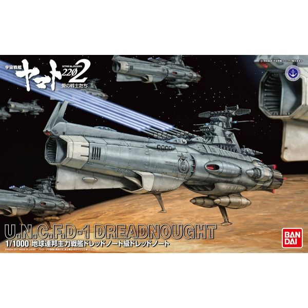 Dreadnought 1/1000 Model Kit (Space Battleship Yamato 2202) Image