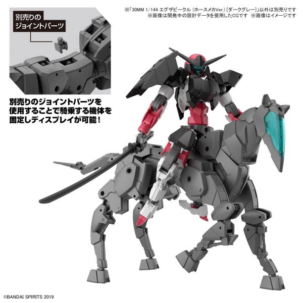 30mm Extended Armament Vehicle - Horse Mecha Ver. [Dark Gray] (30 Minutes Missions) Image