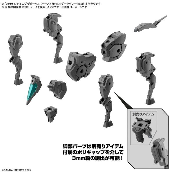 30mm Extended Armament Vehicle - Horse Mecha Ver. [Dark Gray] (30 Minutes Missions) Image