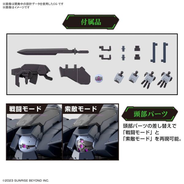 HG Aaron Rhino (Grady Exclusive) (Kyoukai Senki) Image