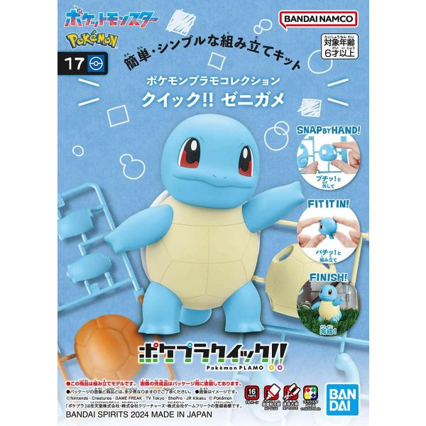 Pokemon Plamo Collection Quick!! 17 Squirtle Image