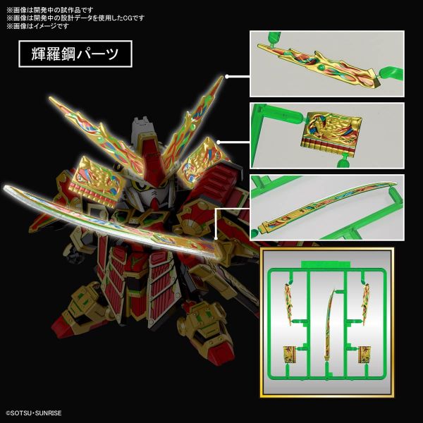 SD Musha Gundam The 78th (SD Gundam World Heroes) Image