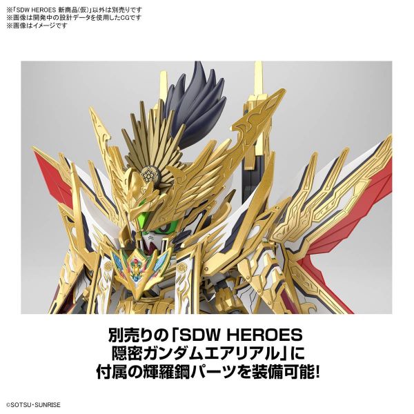 SD Tenkamuso Daishogun (SD Gundam World Heroes) Image