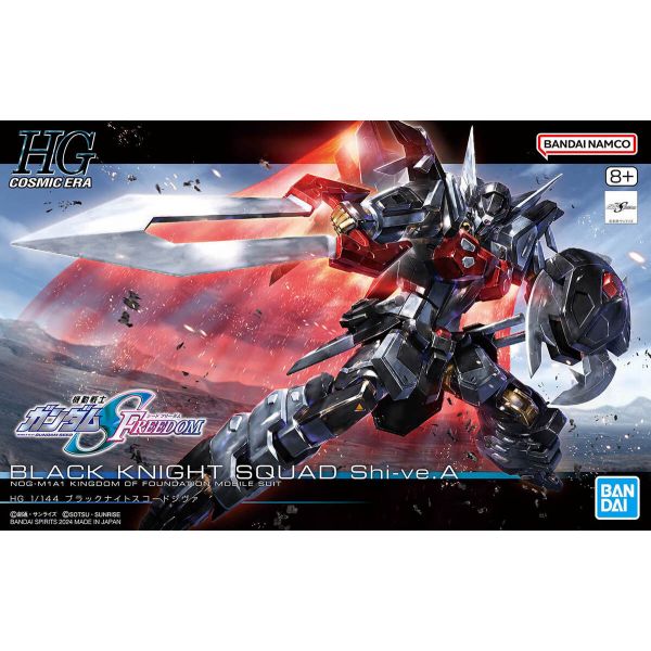 HG Black Knight Squad Shi-ve.A (Mobile Suit Gundam SEED Freedom) Image