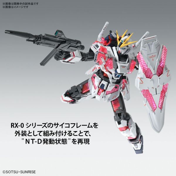 MG Narrative Gundam C-Packs Ver.ka (Mobile Suit Gundam Narrative) Image