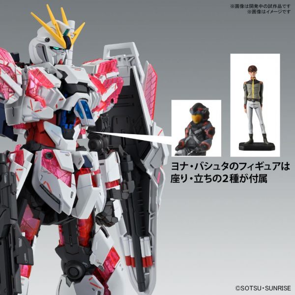 MG Narrative Gundam C-Packs Ver.ka (Mobile Suit Gundam Narrative) Image