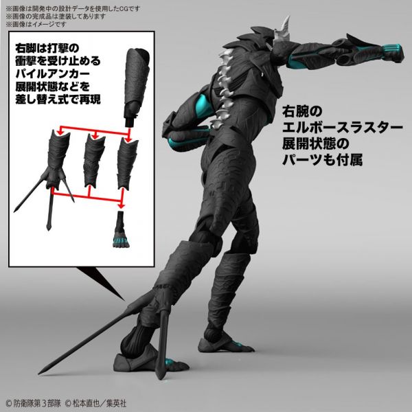 Figure-rise Standard Kaiju No. 8 (Kaiju No.8) Image