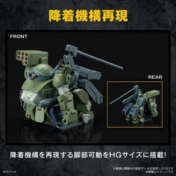 HG Burglarydog (Armored Trooper Votoms) Image